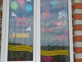 Окна Победы