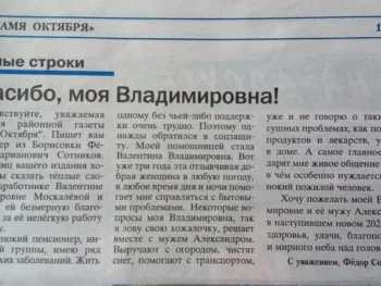 Теплые строки